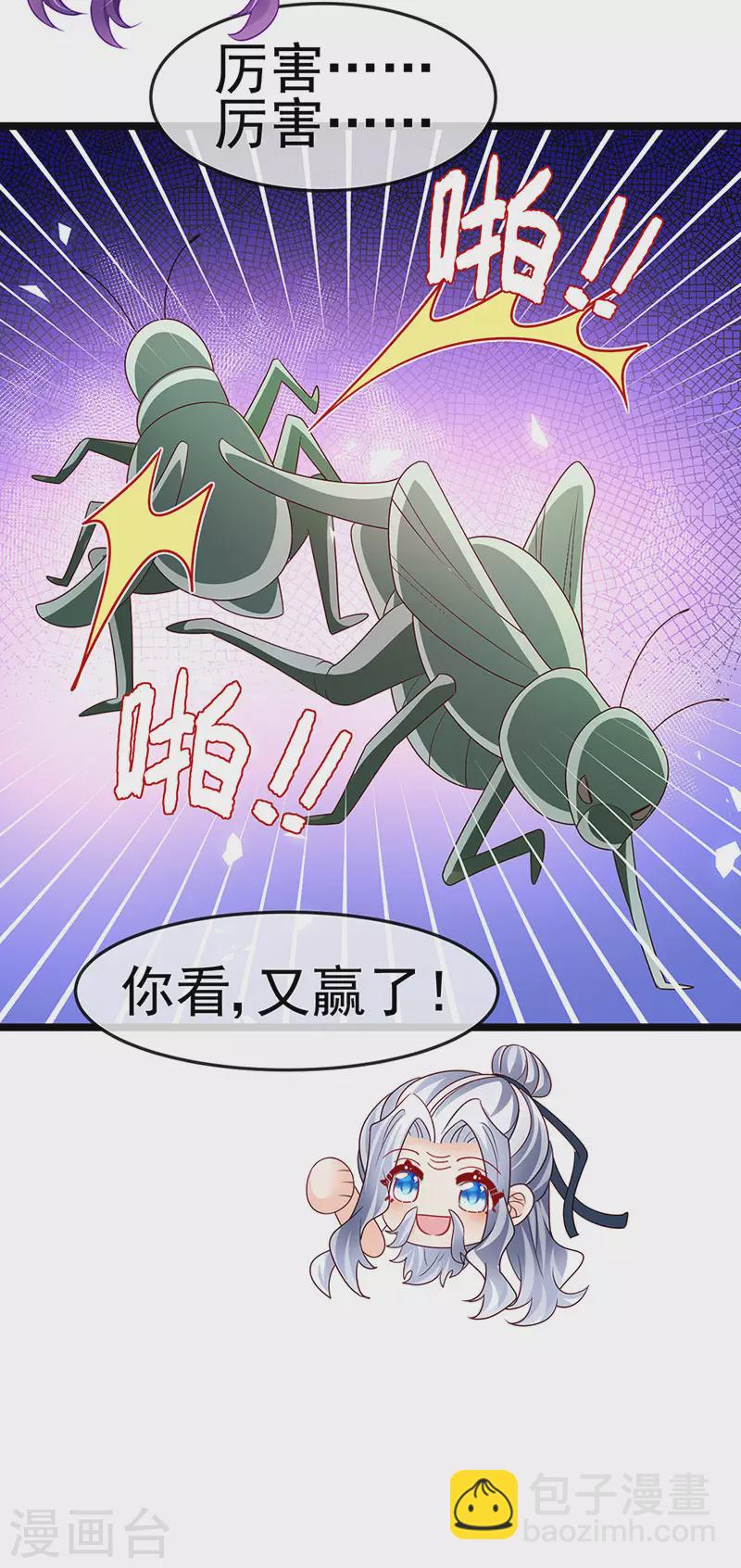 第192话 师兄小心啊-第194话
