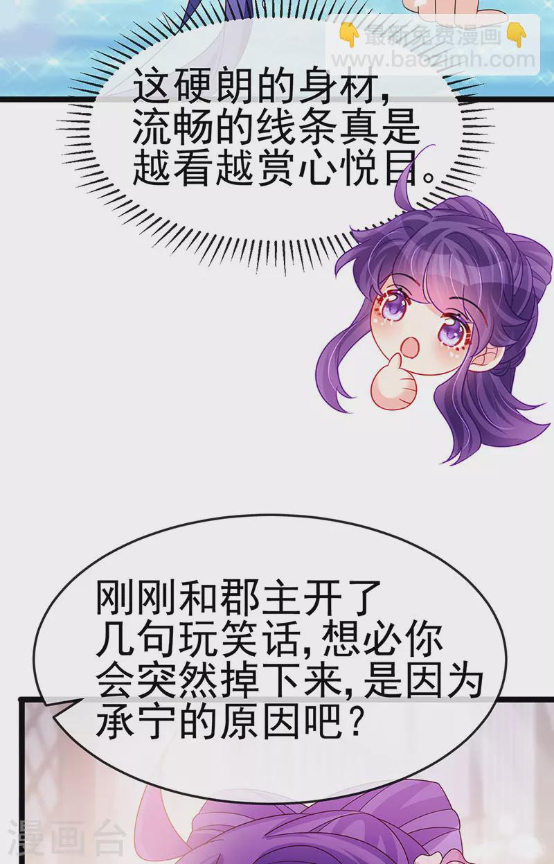 第194话 2个帅哥沐浴-第196话