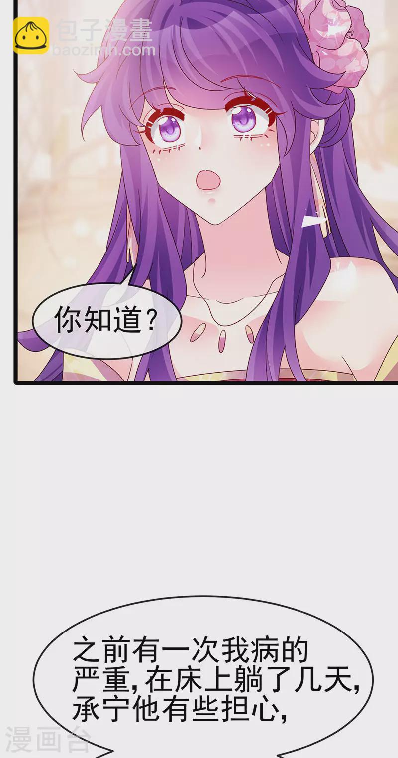 第194话 2个帅哥沐浴-第196话