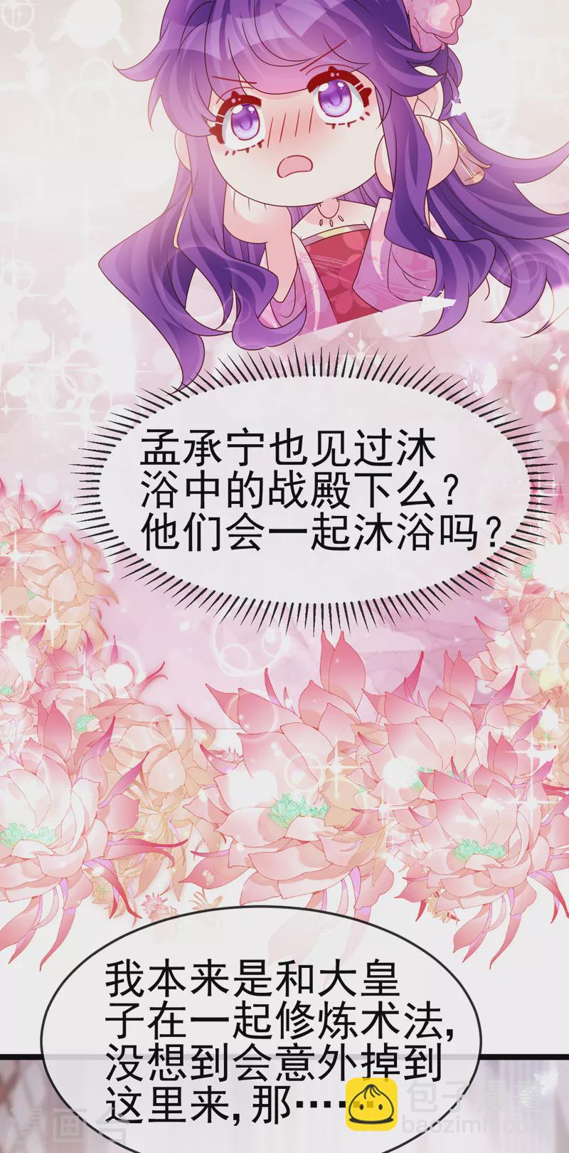 第194话 2个帅哥沐浴-第196话