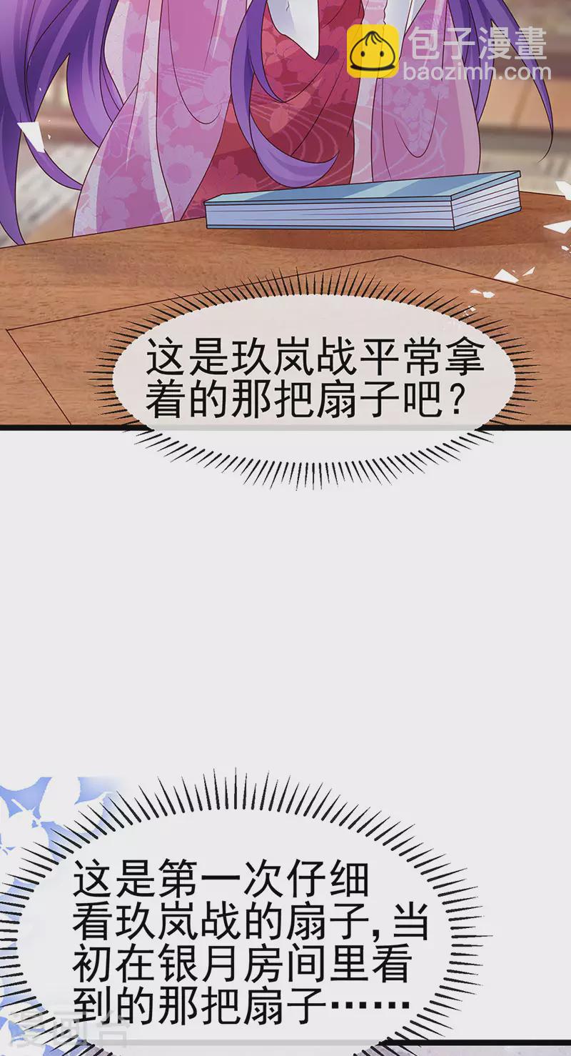 第194话 2个帅哥沐浴-第196话