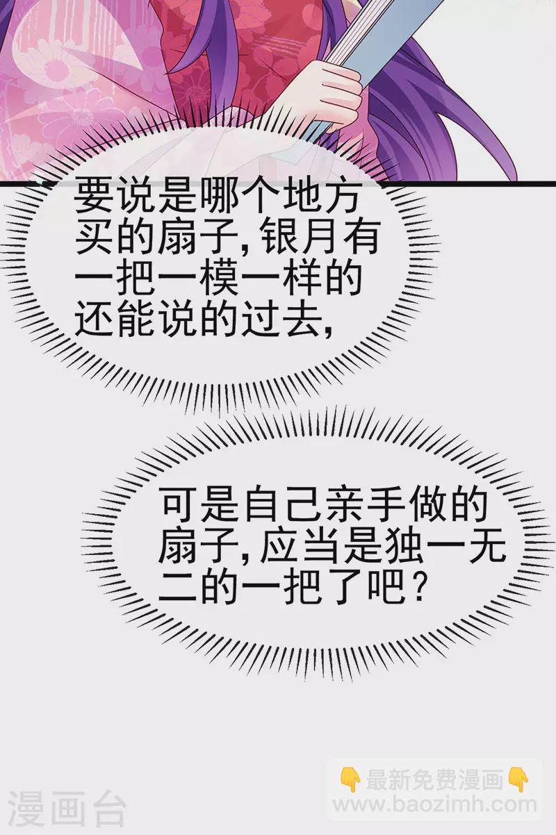 第194话 2个帅哥沐浴-第196话
