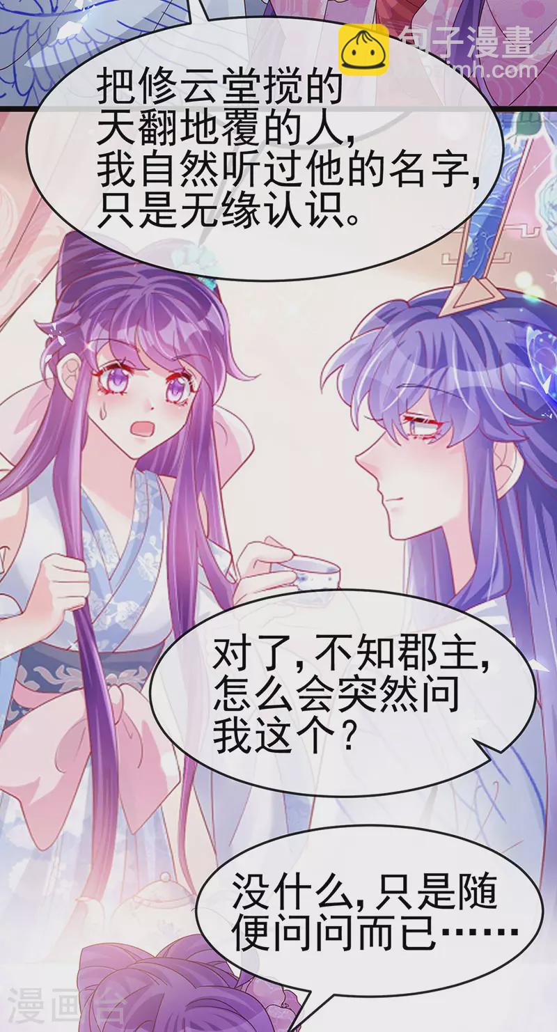 第194话 2个帅哥沐浴-第196话