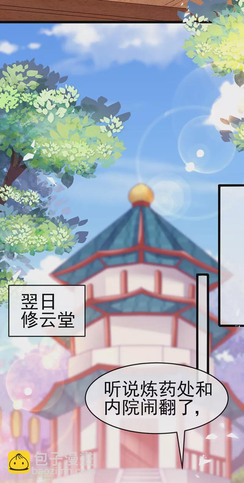 第194话 2个帅哥沐浴-第196话