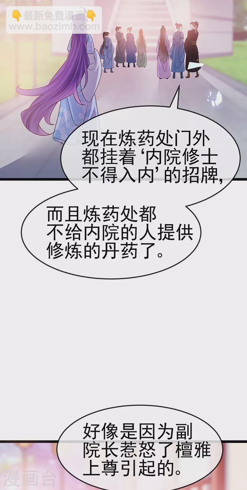 第194话 2个帅哥沐浴-第196话