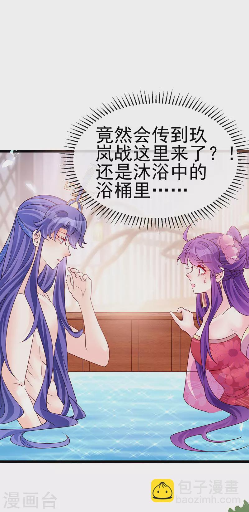第194话 2个帅哥沐浴-第196话