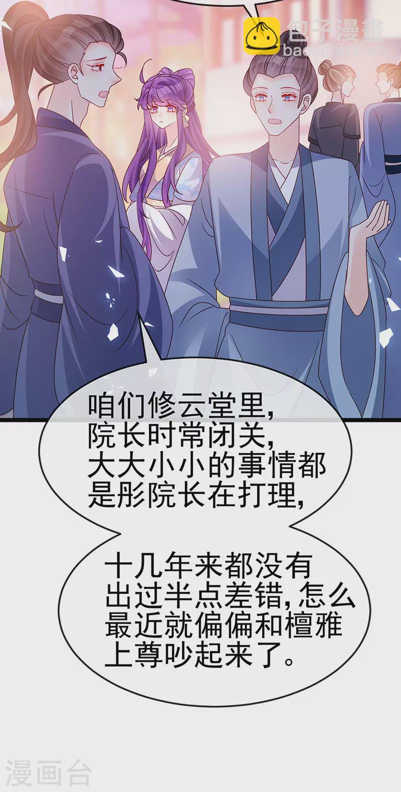 第194话 2个帅哥沐浴-第196话