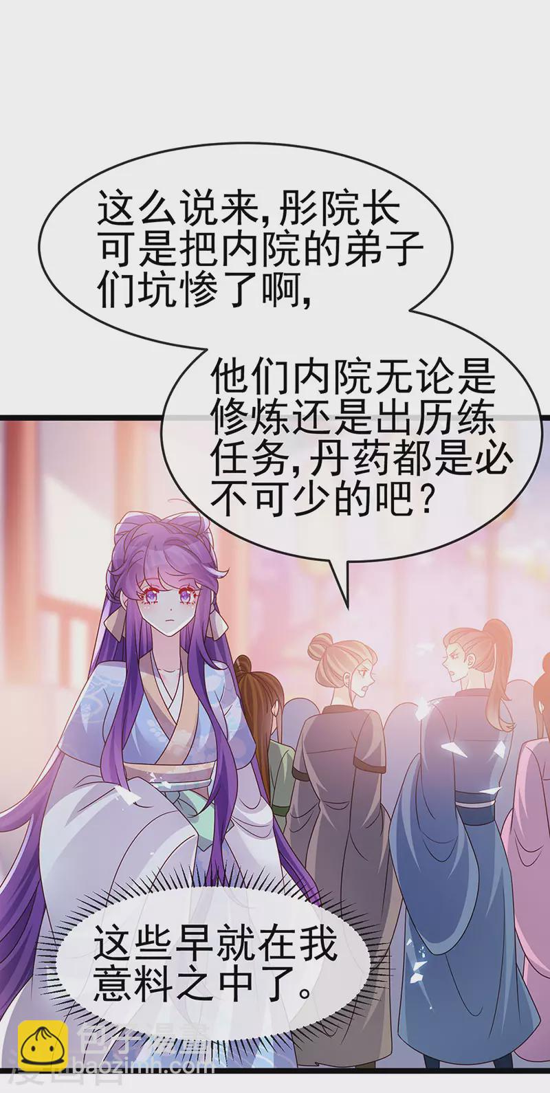 第194话 2个帅哥沐浴-第196话