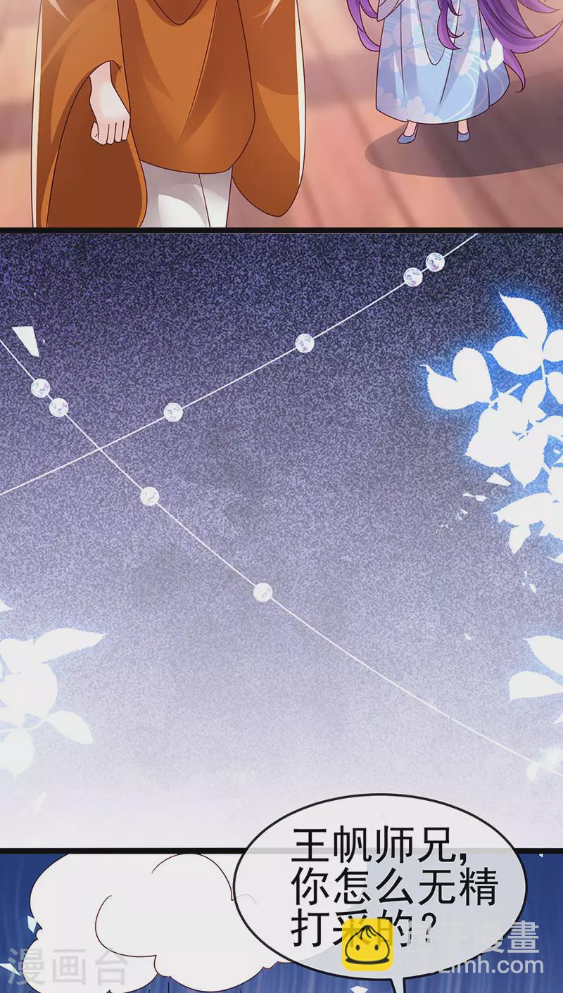 第194话 2个帅哥沐浴-第196话