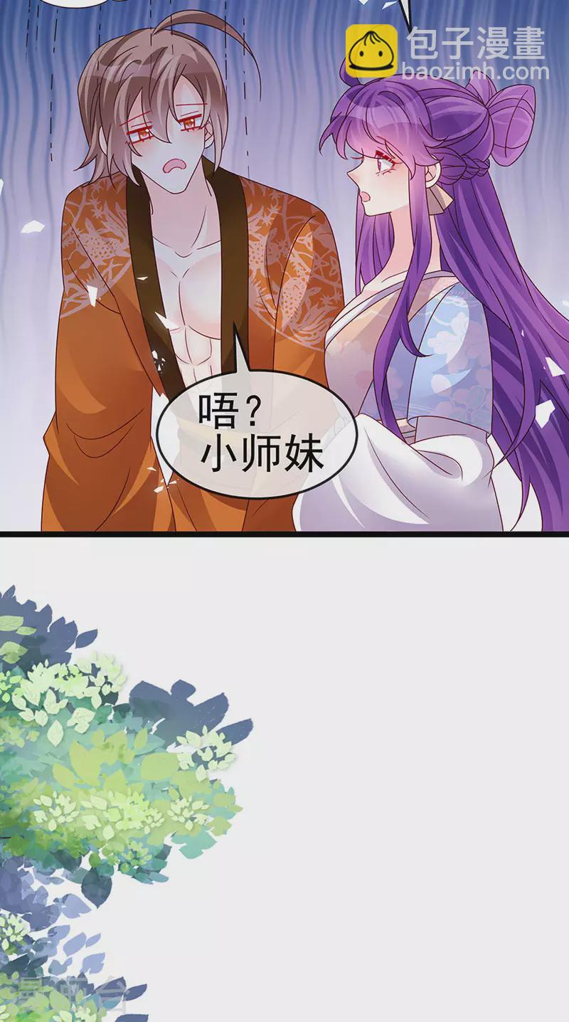 第194话 2个帅哥沐浴-第196话