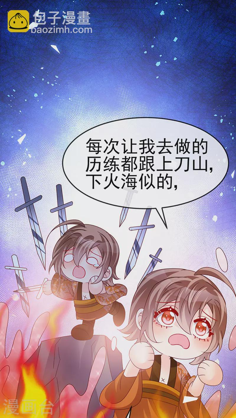 第194话 2个帅哥沐浴-第196话