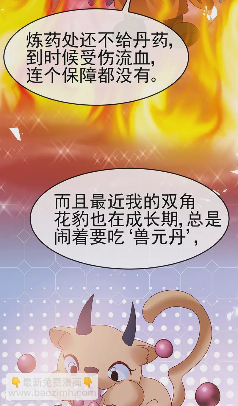 第194话 2个帅哥沐浴-第196话
