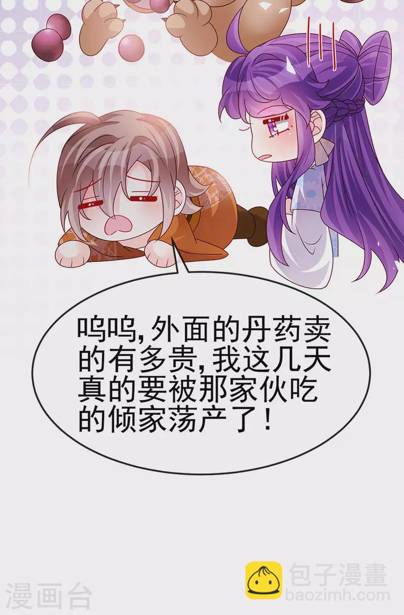 第194话 2个帅哥沐浴-第196话