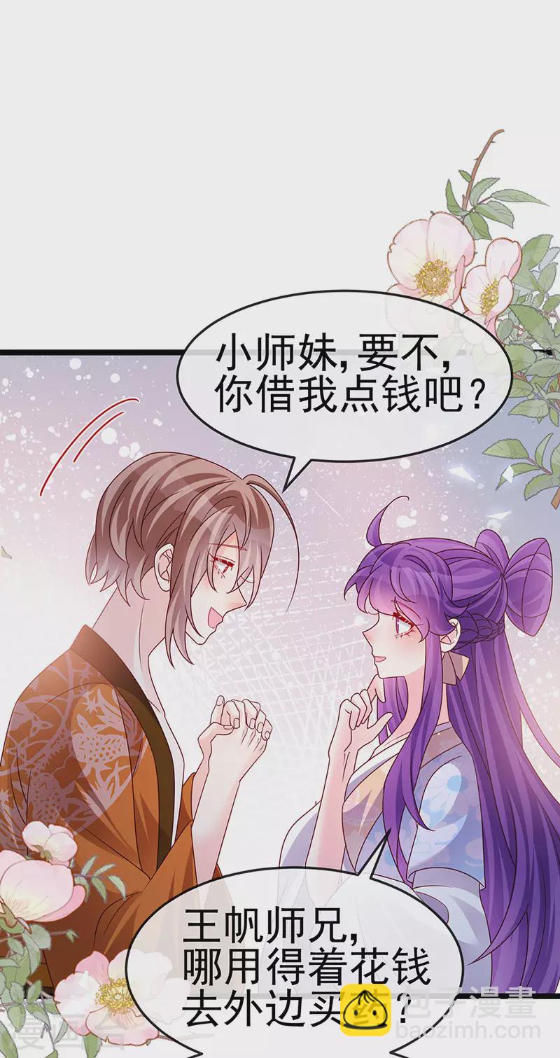 第194话 2个帅哥沐浴-第196话