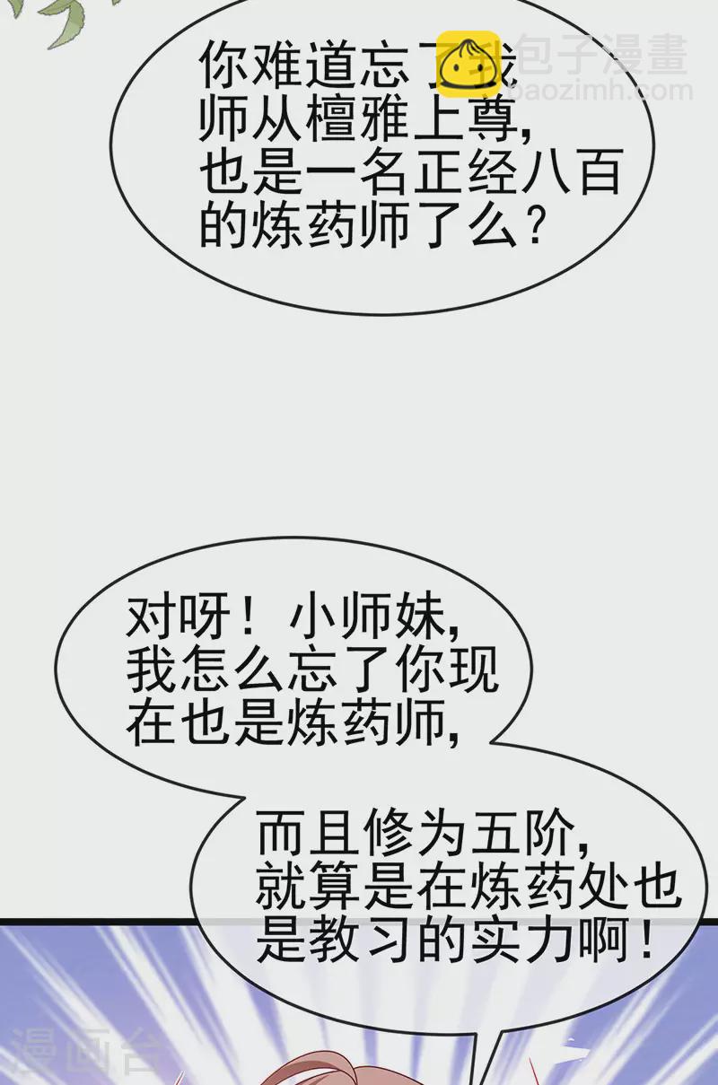 第194话 2个帅哥沐浴-第196话