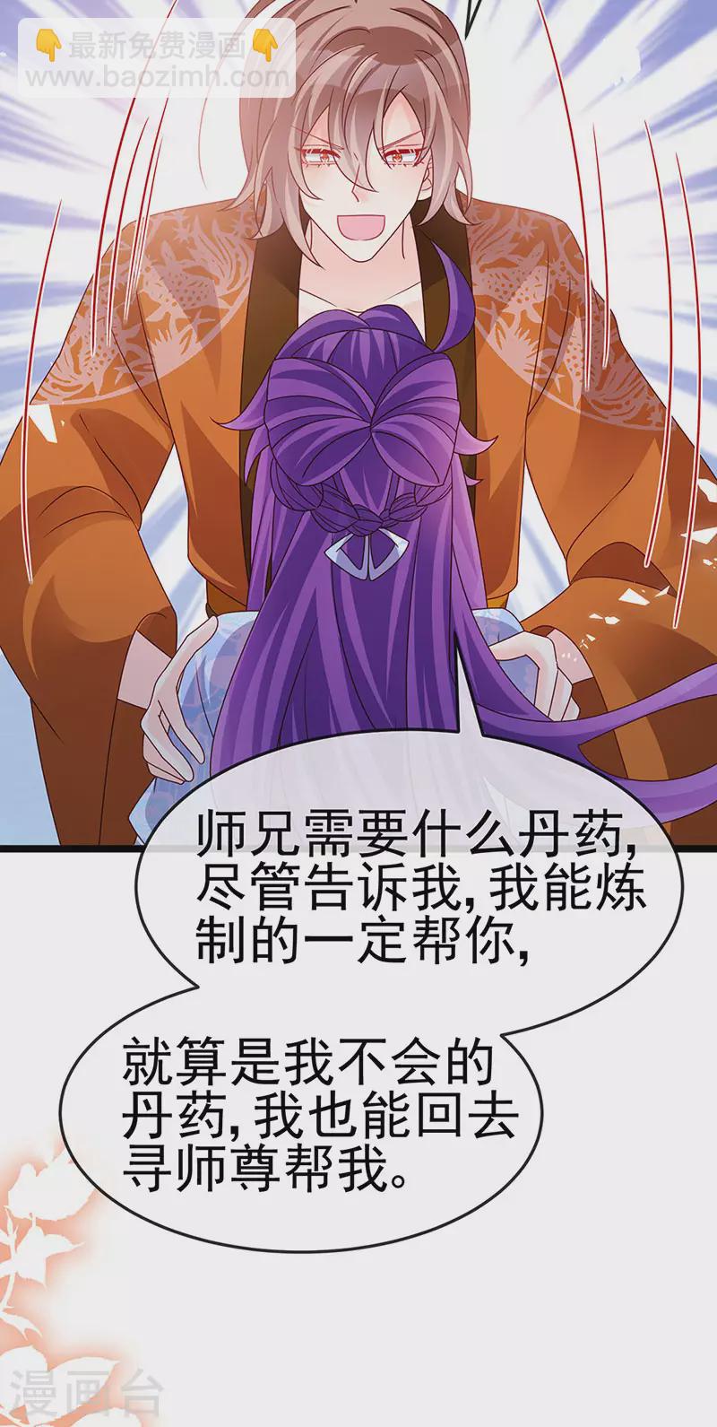 第194话 2个帅哥沐浴-第196话