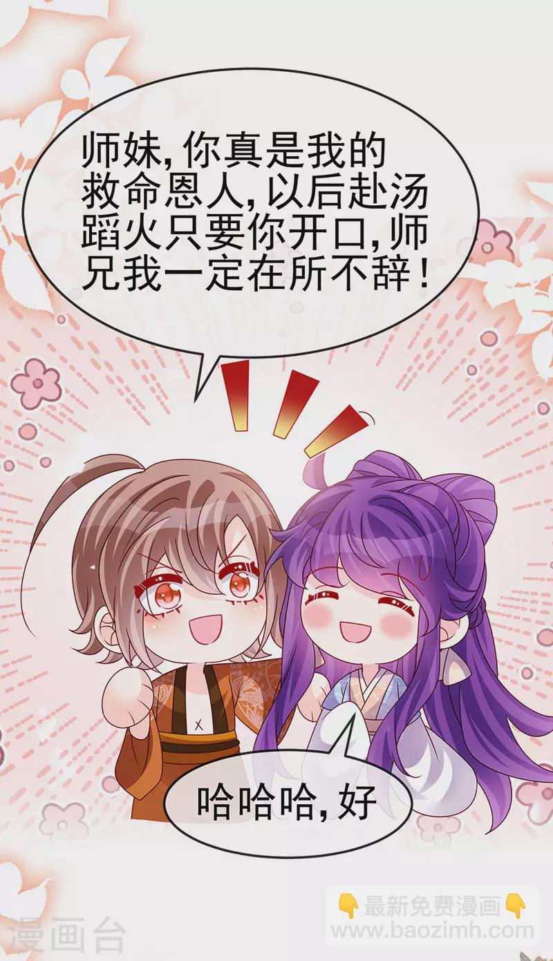 第194话 2个帅哥沐浴-第196话