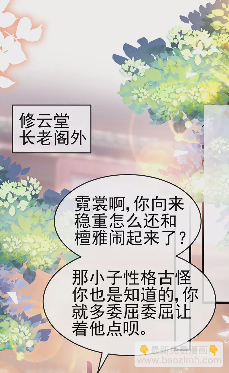 第194话 2个帅哥沐浴-第196话
