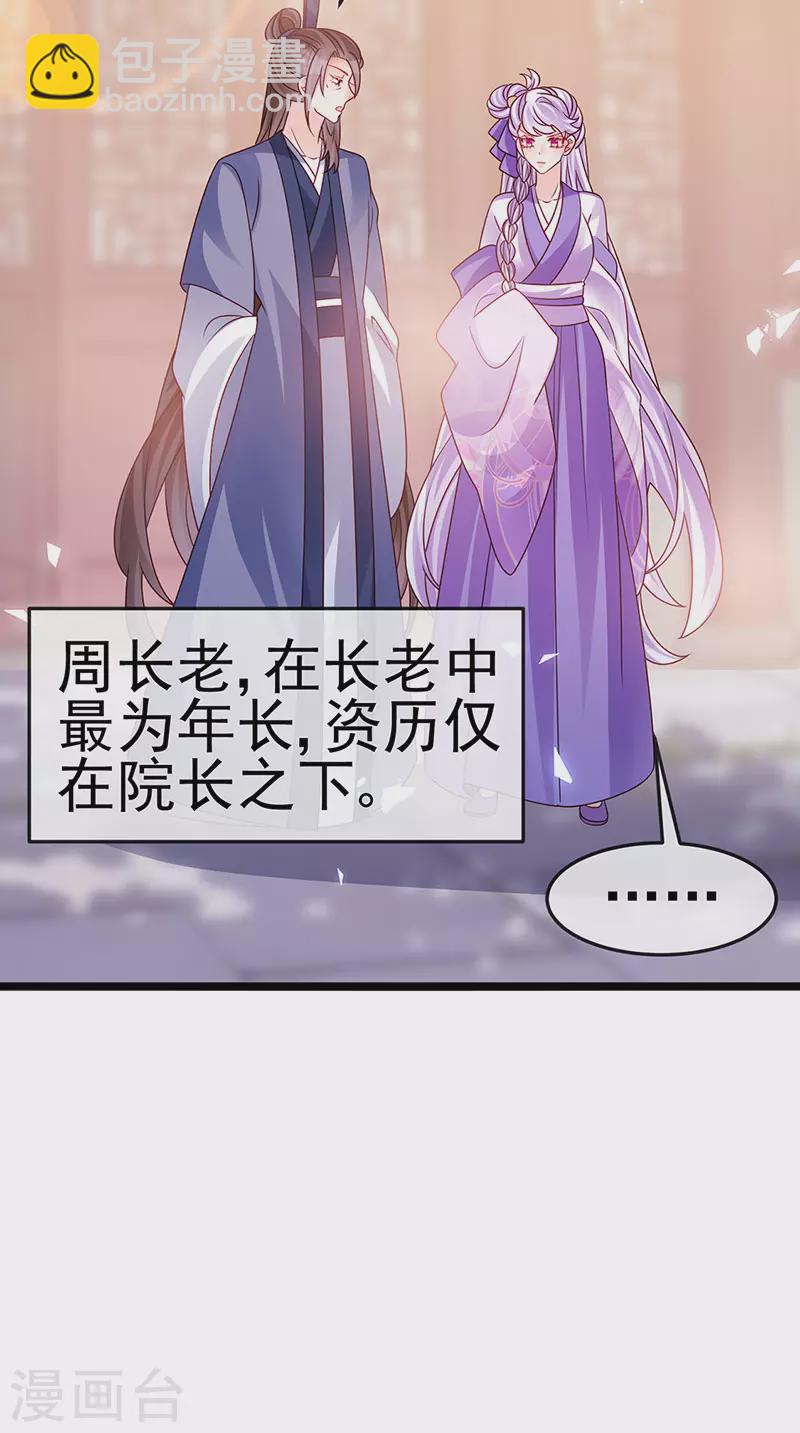 第194话 2个帅哥沐浴-第196话