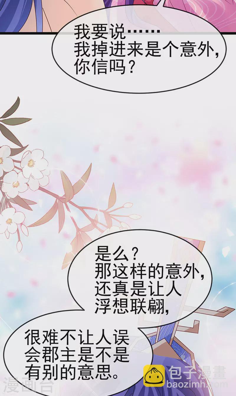 第194话 2个帅哥沐浴-第196话
