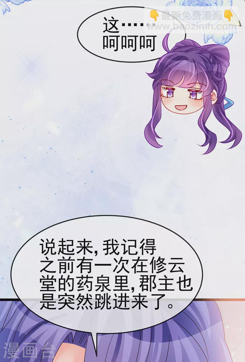 第194话 2个帅哥沐浴-第196话