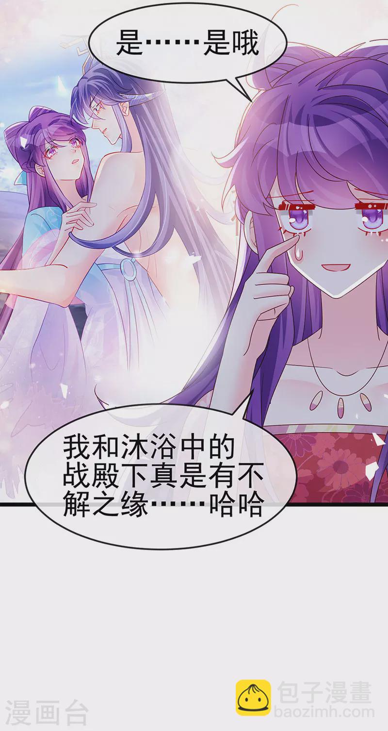 第194话 2个帅哥沐浴-第196话