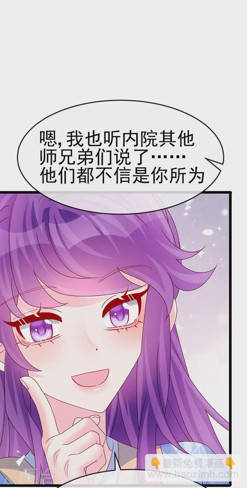 第196话 强强联手坏人翻车 强强联手坏人翻车-第198话
