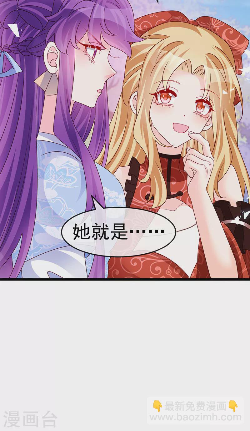 第196话 强强联手坏人翻车 强强联手坏人翻车-第198话