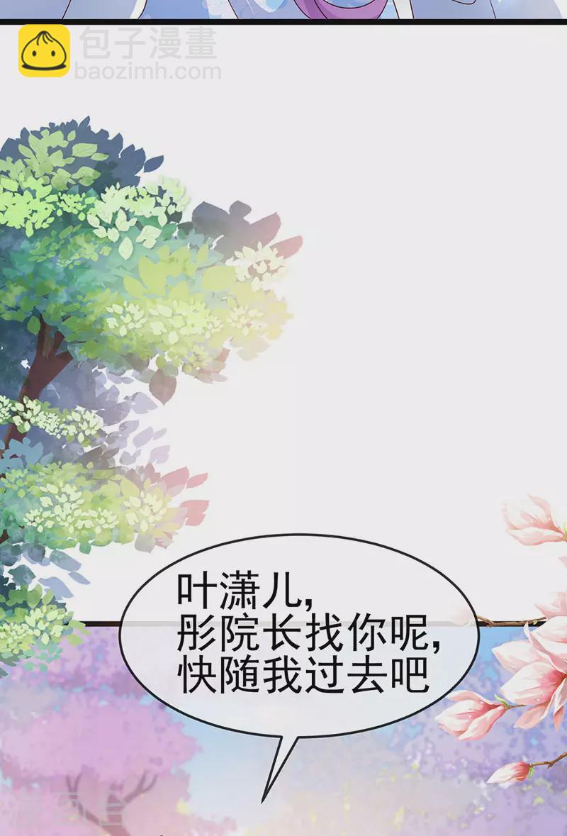 第196话 强强联手坏人翻车 强强联手坏人翻车-第198话