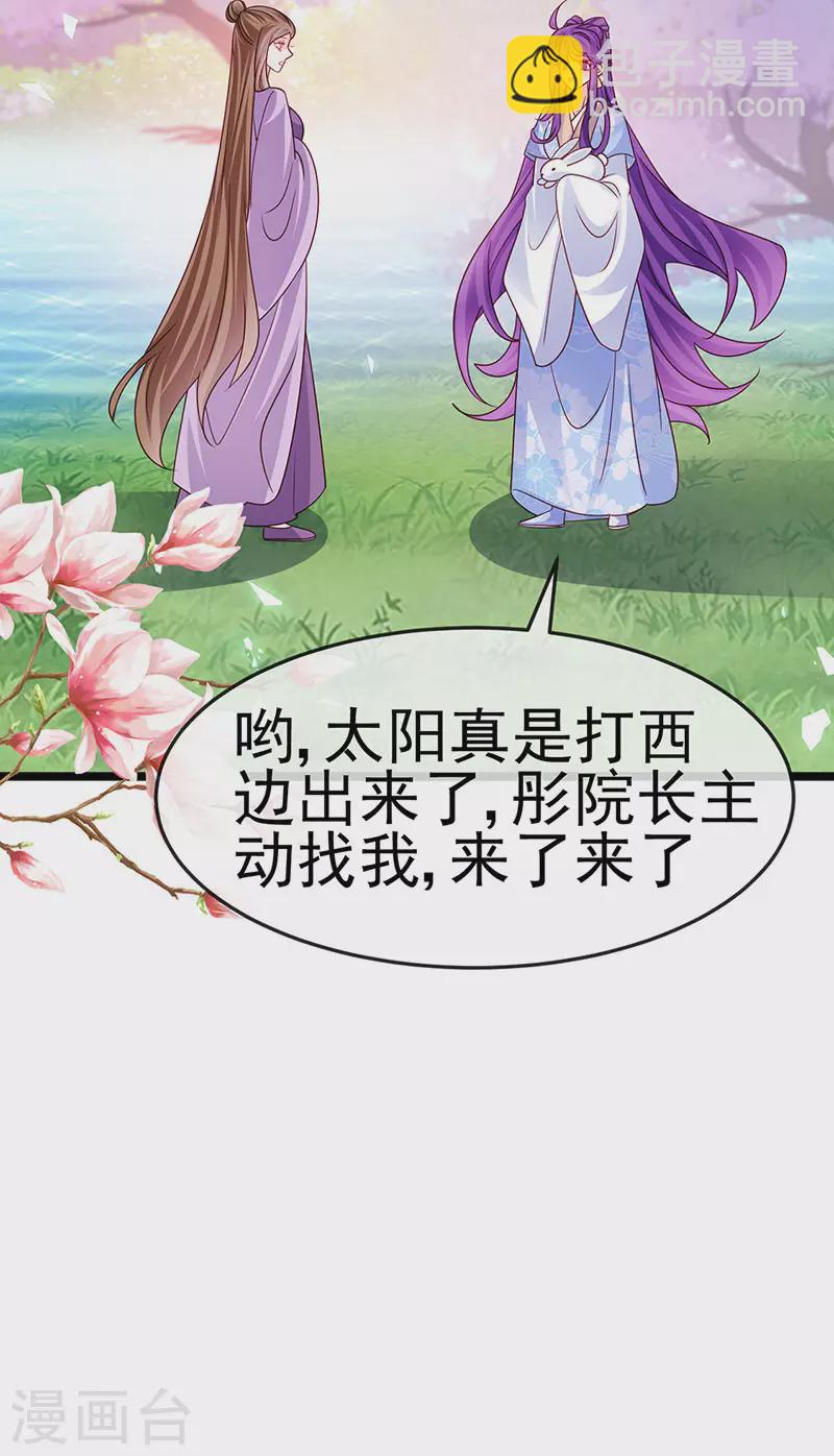第196话 强强联手坏人翻车 强强联手坏人翻车-第198话