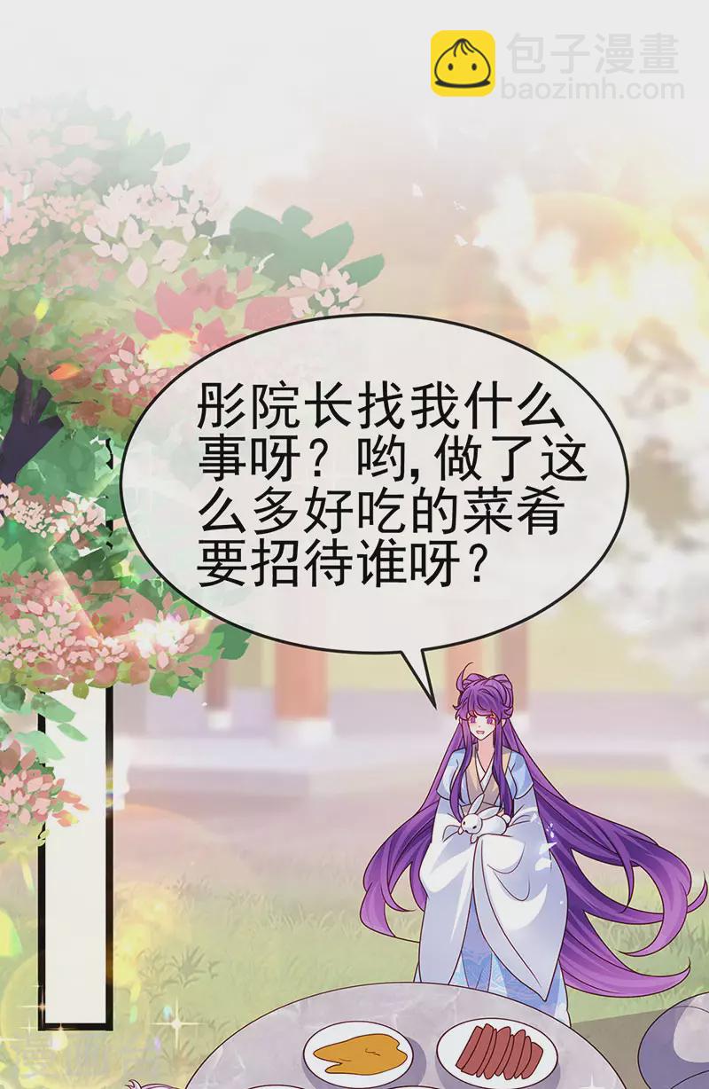 第196话 强强联手坏人翻车 强强联手坏人翻车-第198话