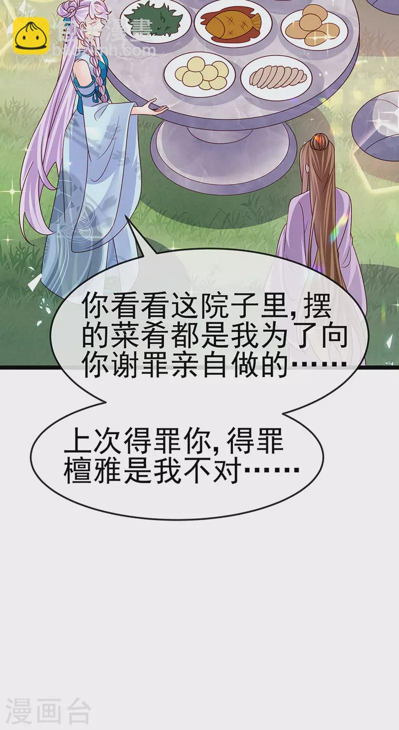 第196话 强强联手坏人翻车 强强联手坏人翻车-第198话