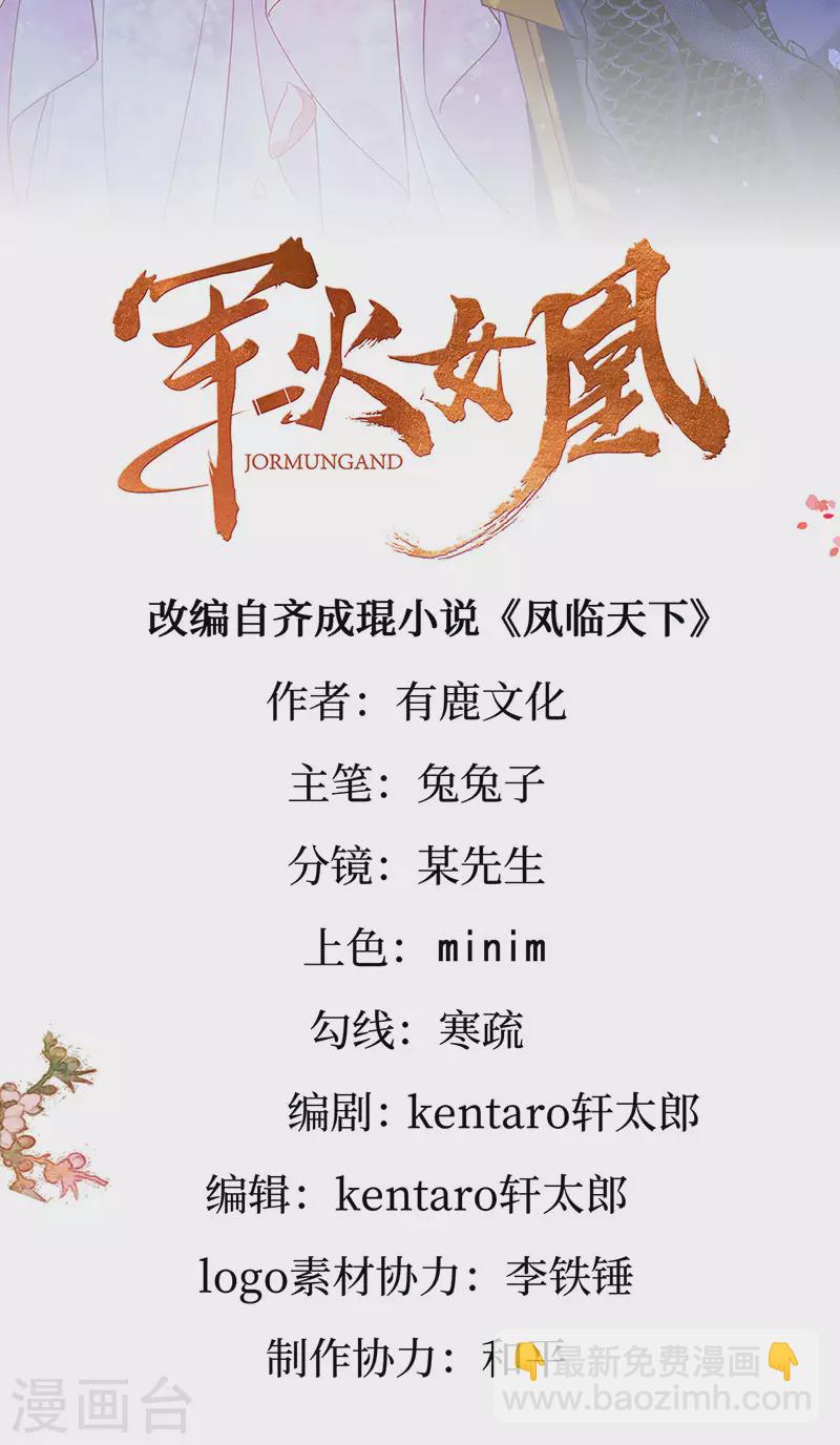 第196话 强强联手坏人翻车 强强联手坏人翻车-第198话