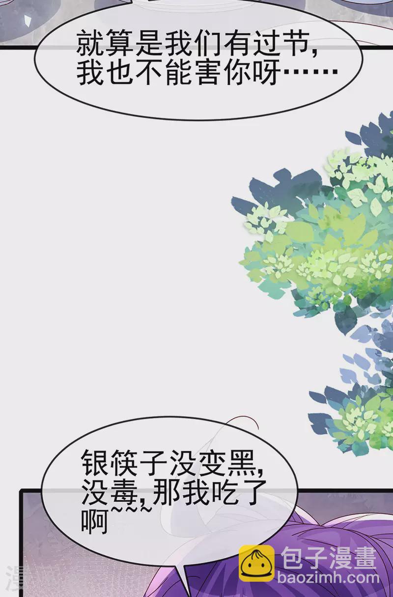 第196话 强强联手坏人翻车 强强联手坏人翻车-第198话