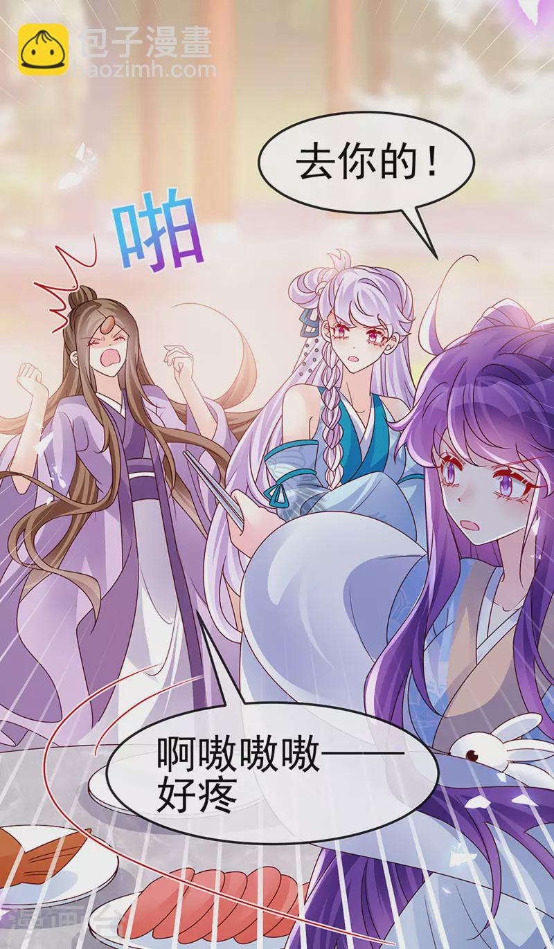 第196话 强强联手坏人翻车 强强联手坏人翻车-第198话