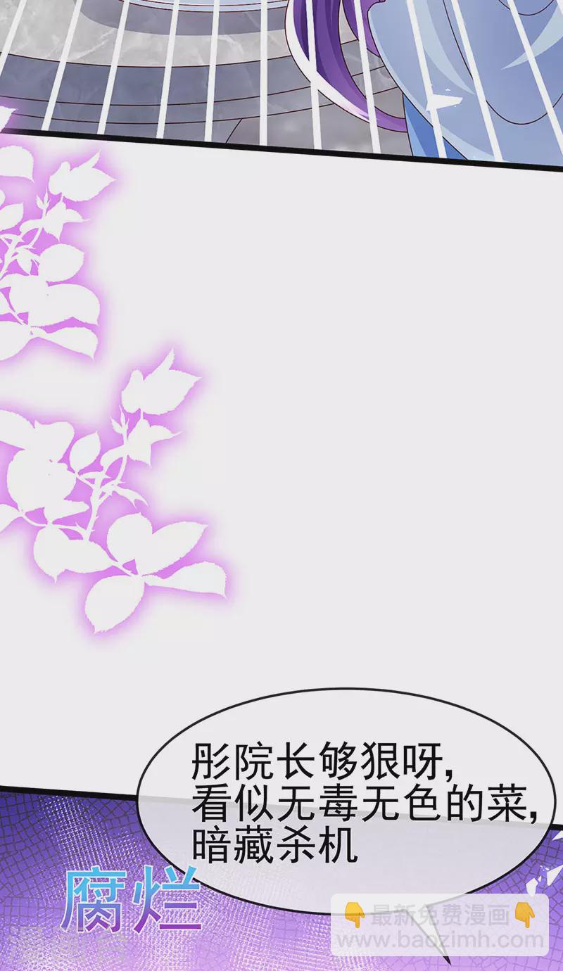 第196话 强强联手坏人翻车 强强联手坏人翻车-第198话