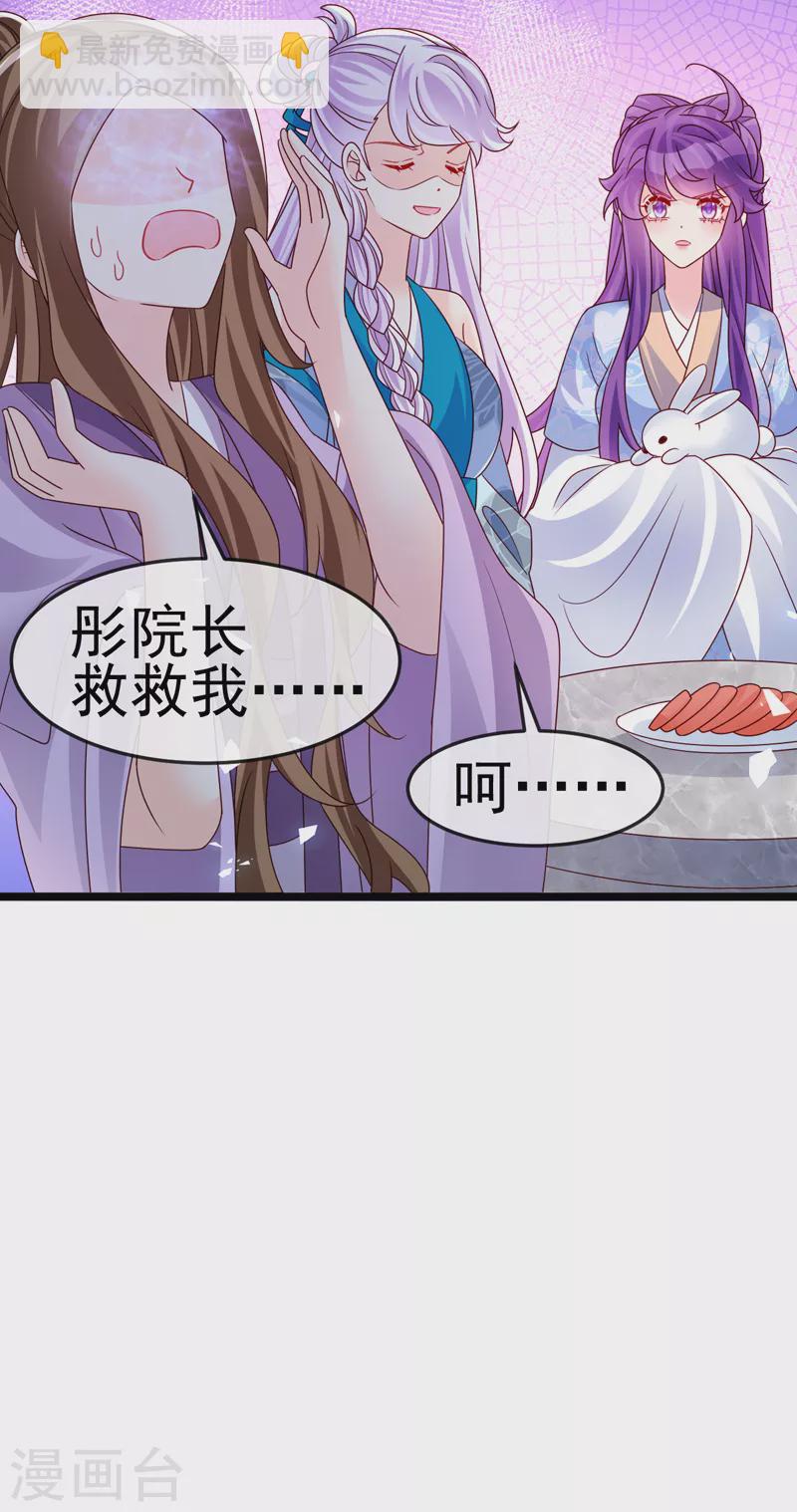 第196话 强强联手坏人翻车 强强联手坏人翻车-第198话