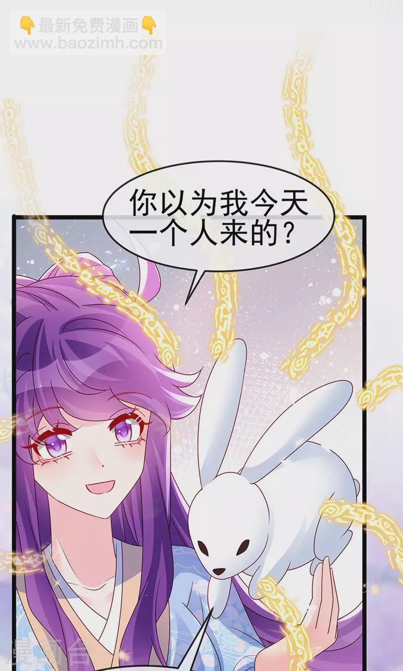 第196话 强强联手坏人翻车 强强联手坏人翻车-第198话