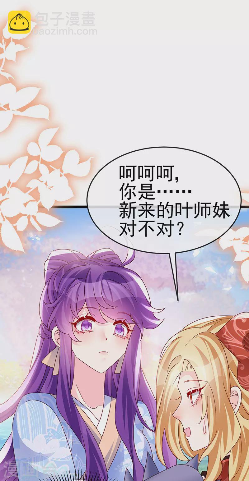 第196话 强强联手坏人翻车 强强联手坏人翻车-第198话