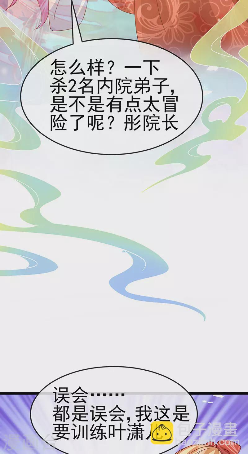 第196话 强强联手坏人翻车 强强联手坏人翻车-第198话