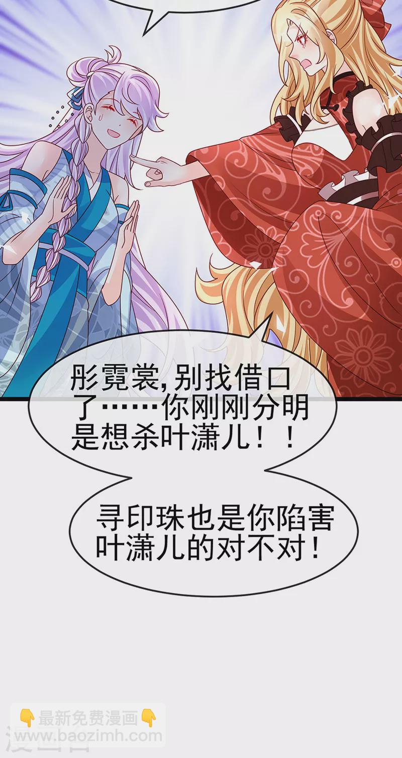 第196话 强强联手坏人翻车 强强联手坏人翻车-第198话
