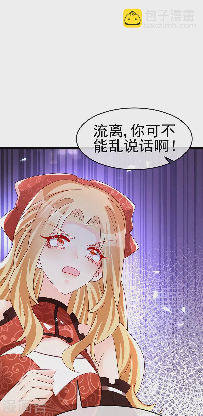 第196话 强强联手坏人翻车 强强联手坏人翻车-第198话