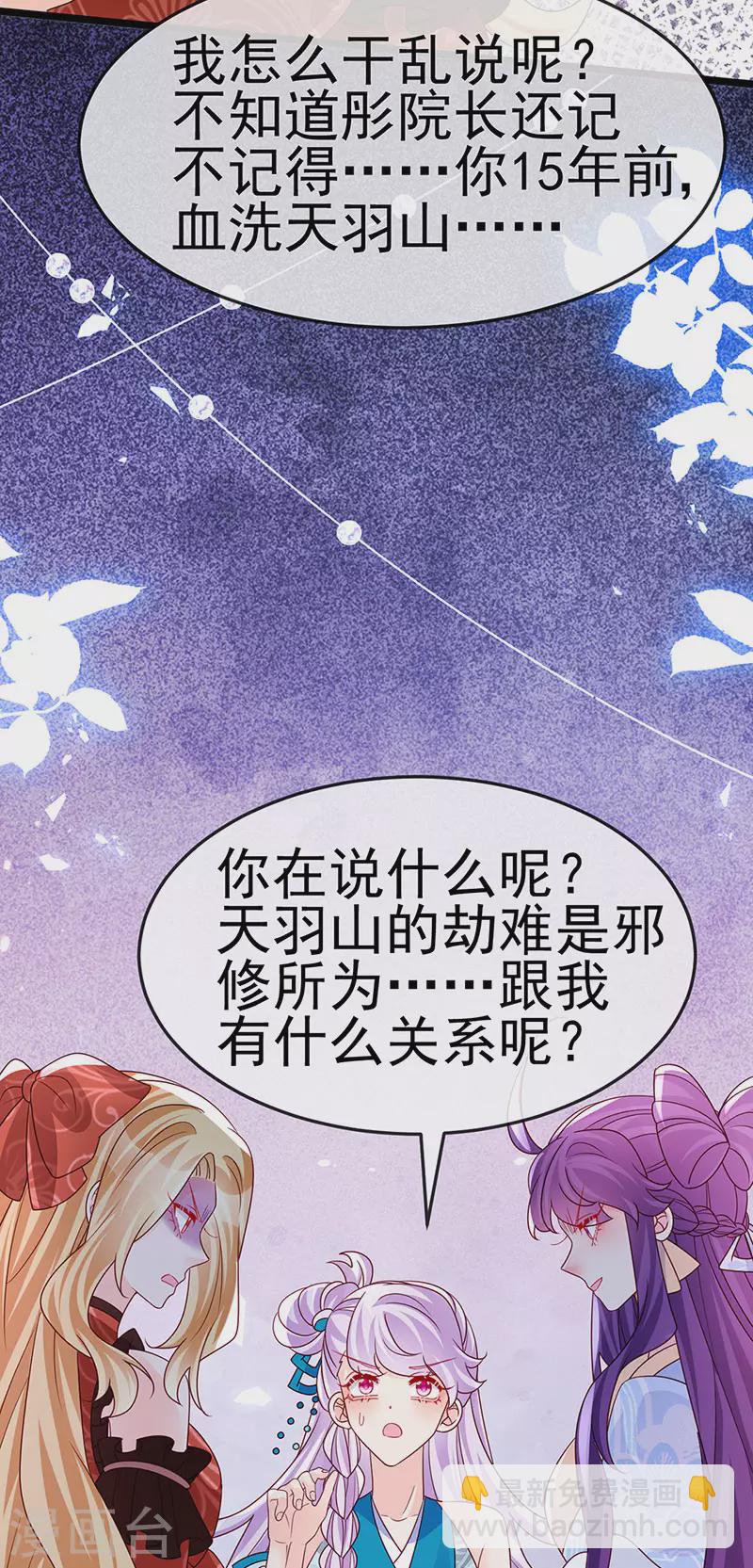 第196话 强强联手坏人翻车 强强联手坏人翻车-第198话