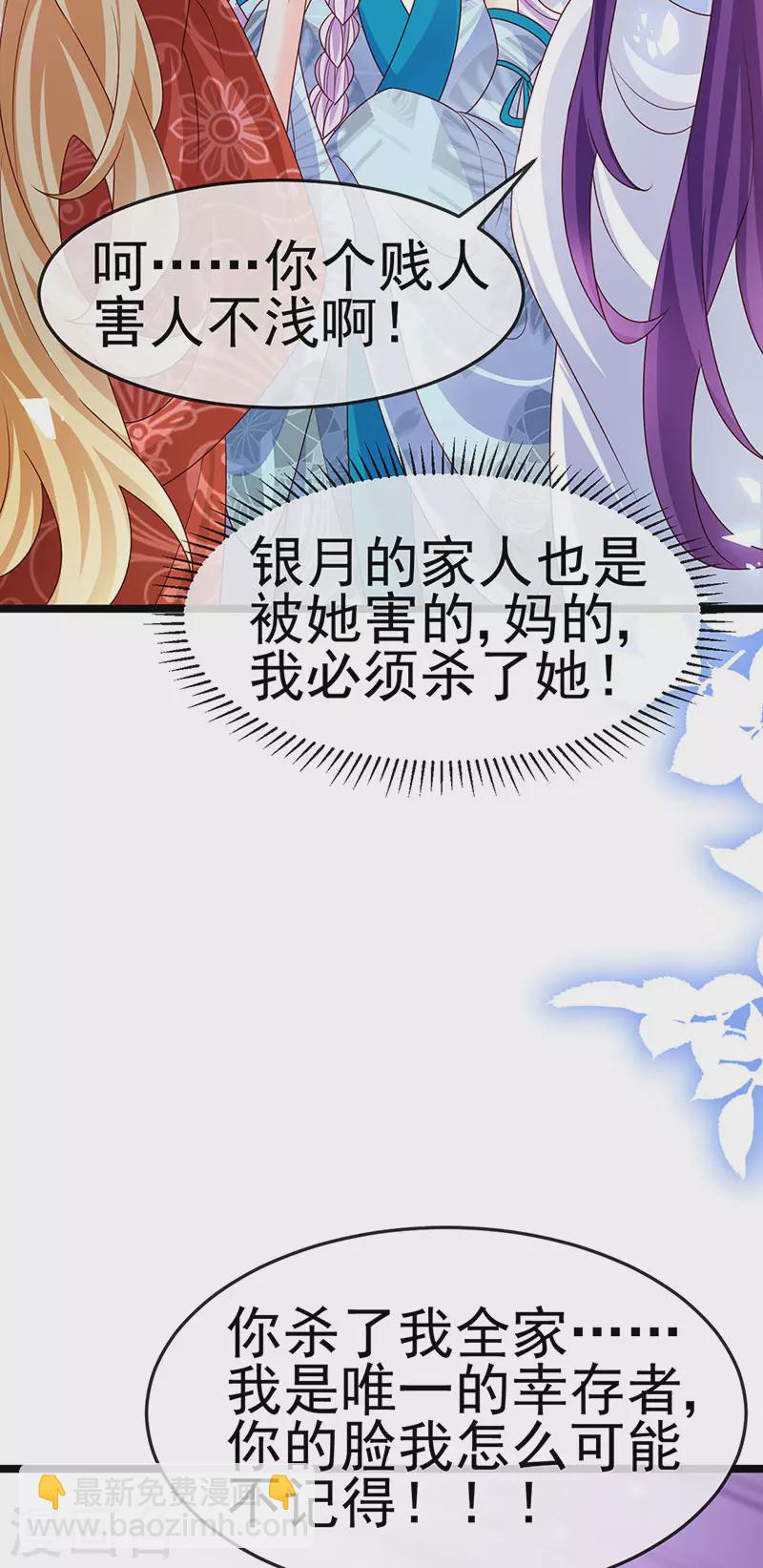 第196话 强强联手坏人翻车 强强联手坏人翻车-第198话