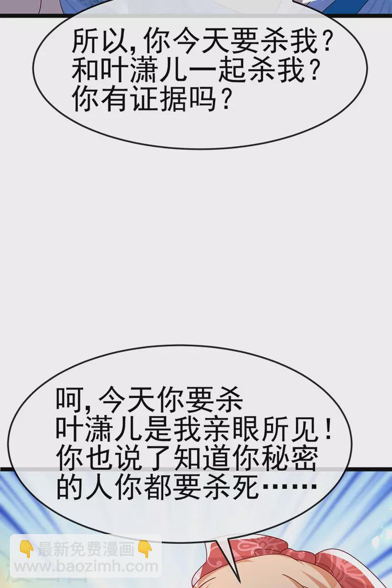 第196话 强强联手坏人翻车 强强联手坏人翻车-第198话