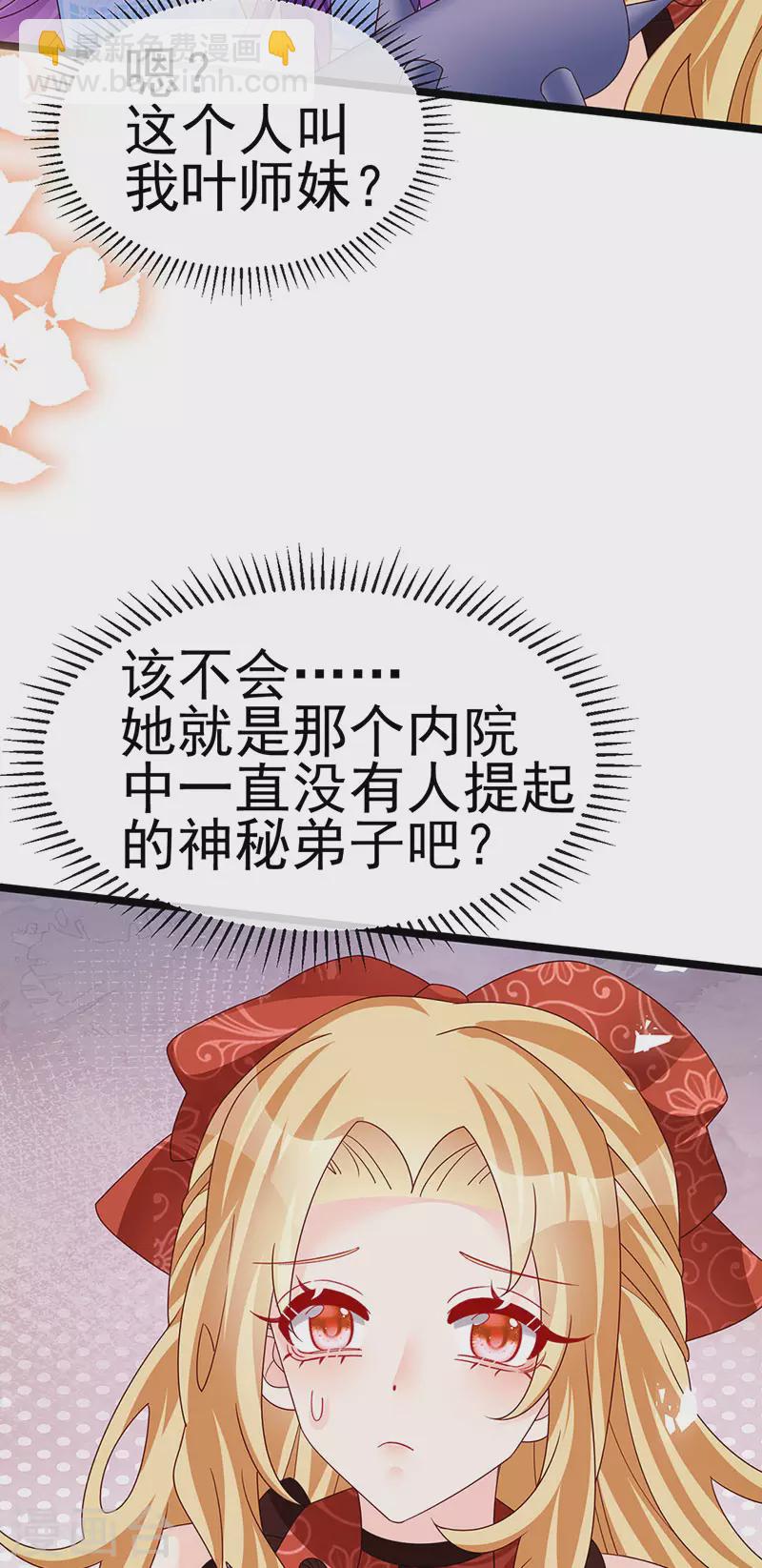 第196话 强强联手坏人翻车 强强联手坏人翻车-第198话