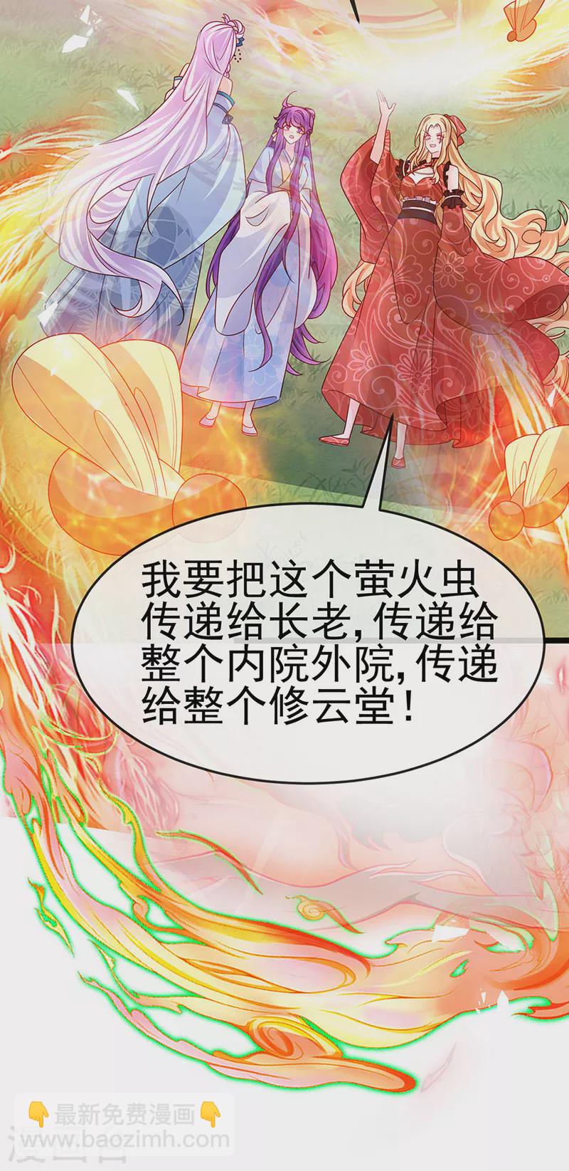 第196话 强强联手坏人翻车 强强联手坏人翻车-第198话