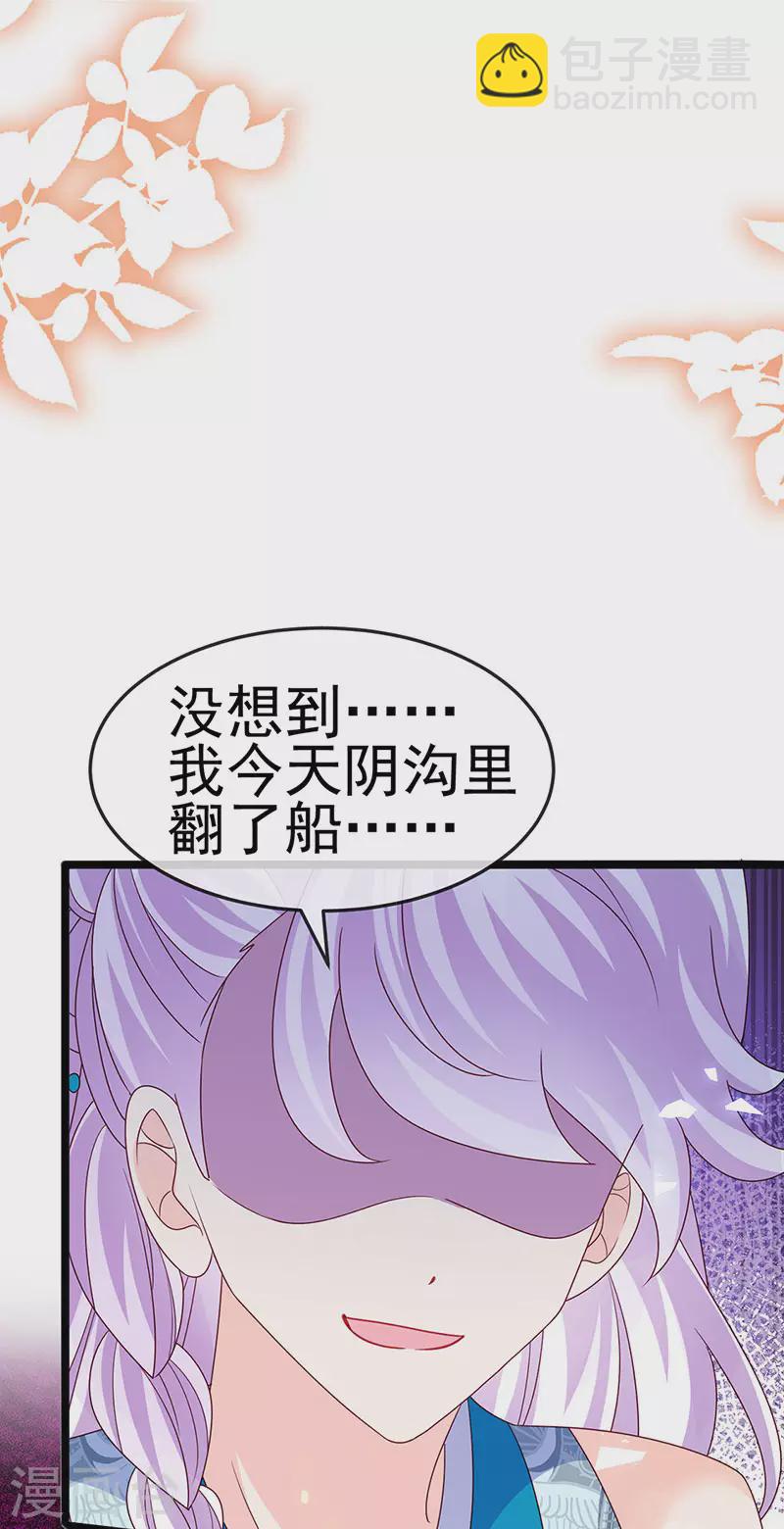 第196话 强强联手坏人翻车 强强联手坏人翻车-第198话