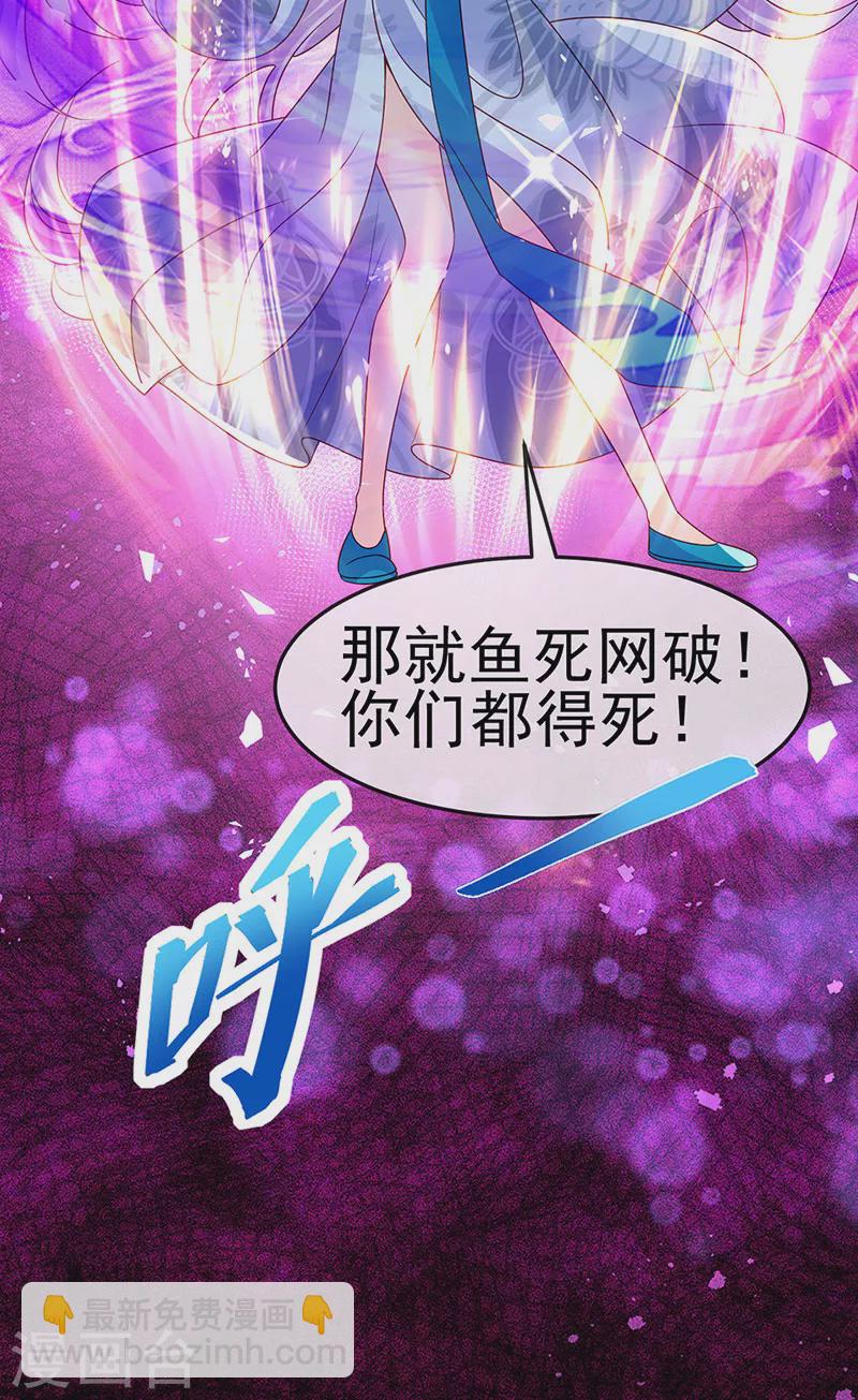 第196话 强强联手坏人翻车 强强联手坏人翻车-第198话