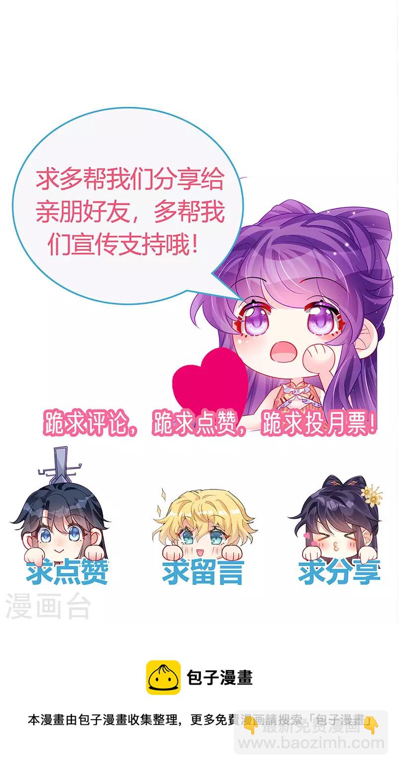 第196话 强强联手坏人翻车 强强联手坏人翻车-第198话